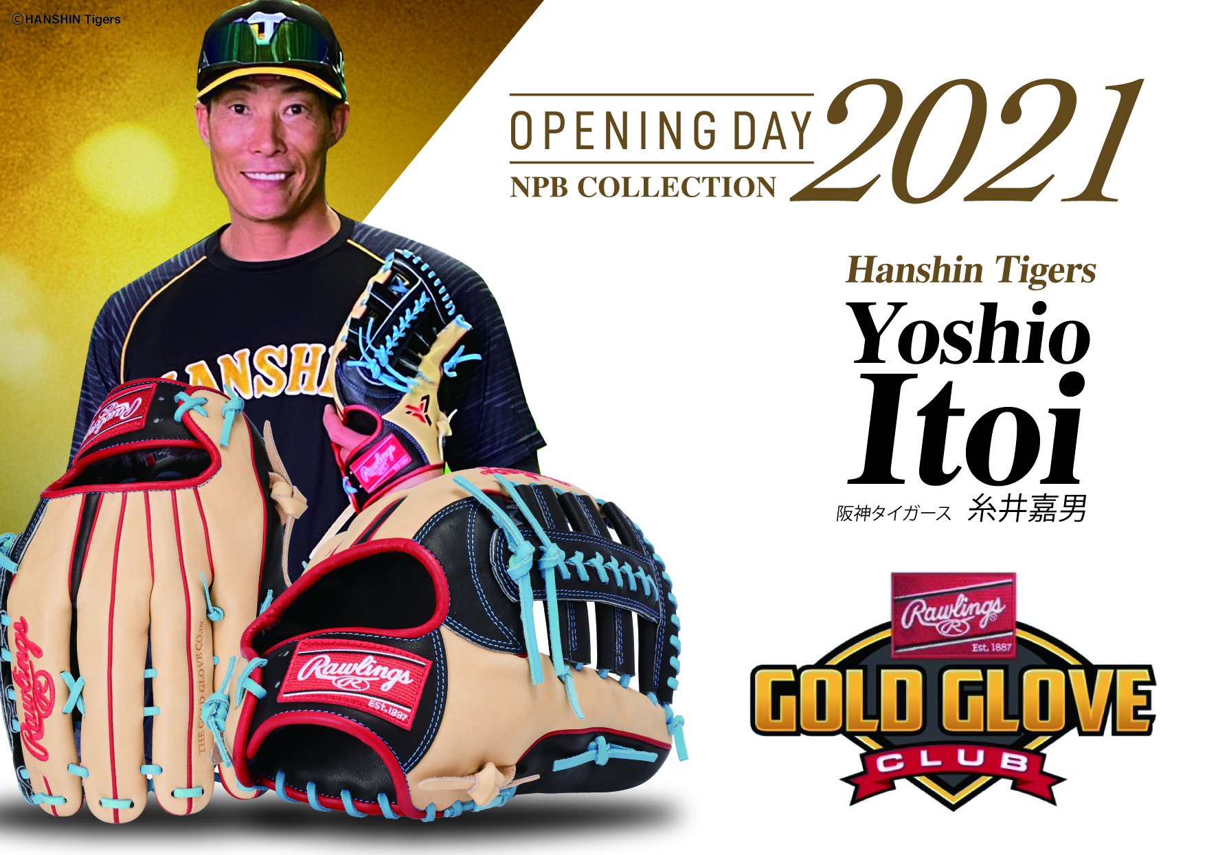 2021 OPENING DAY NPB COLLECTION】発売スタート！ | NEWS | NEWS