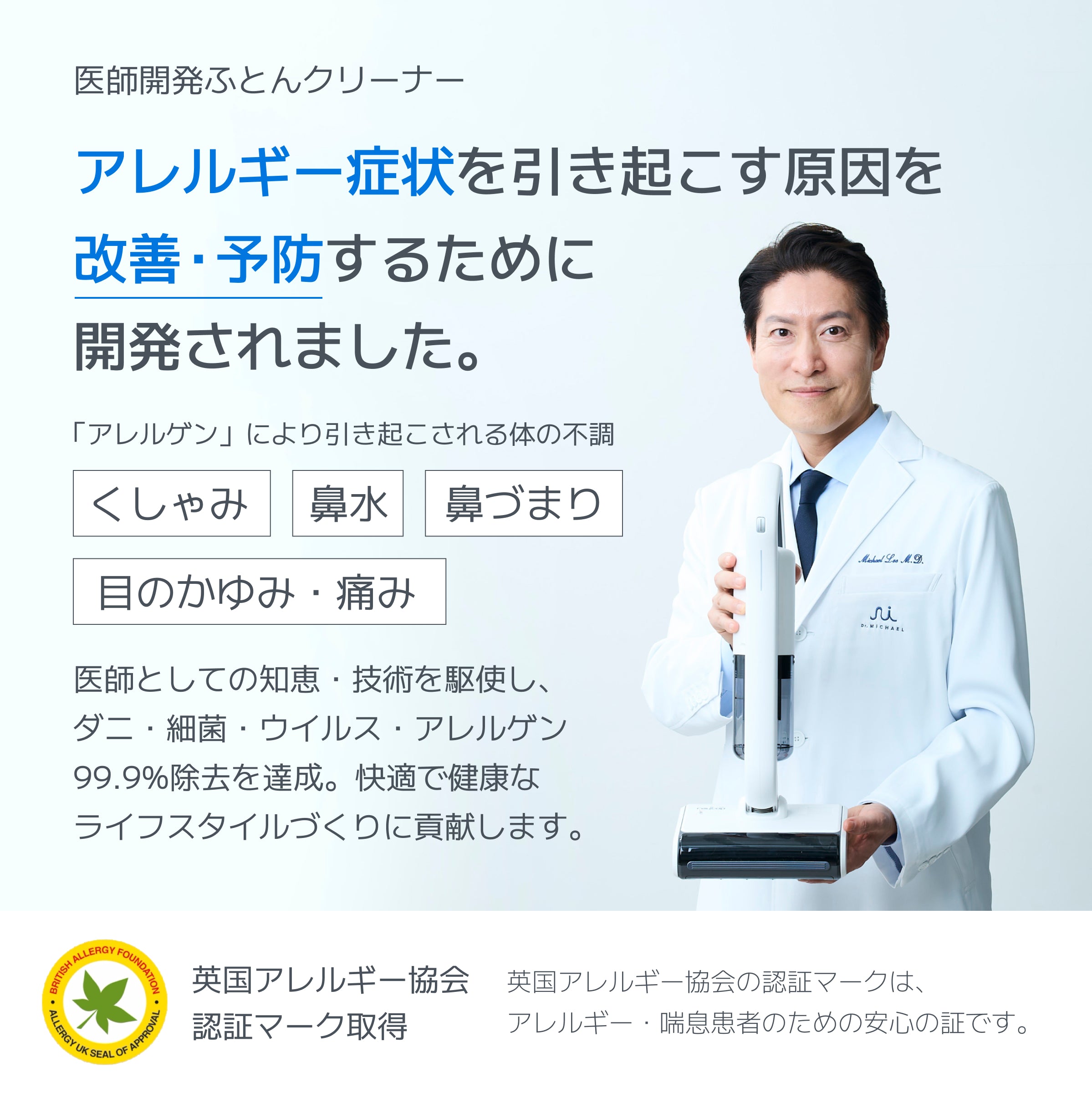 温風機能付き・コードレスUV布団クリーナー レイコップ PRO3
