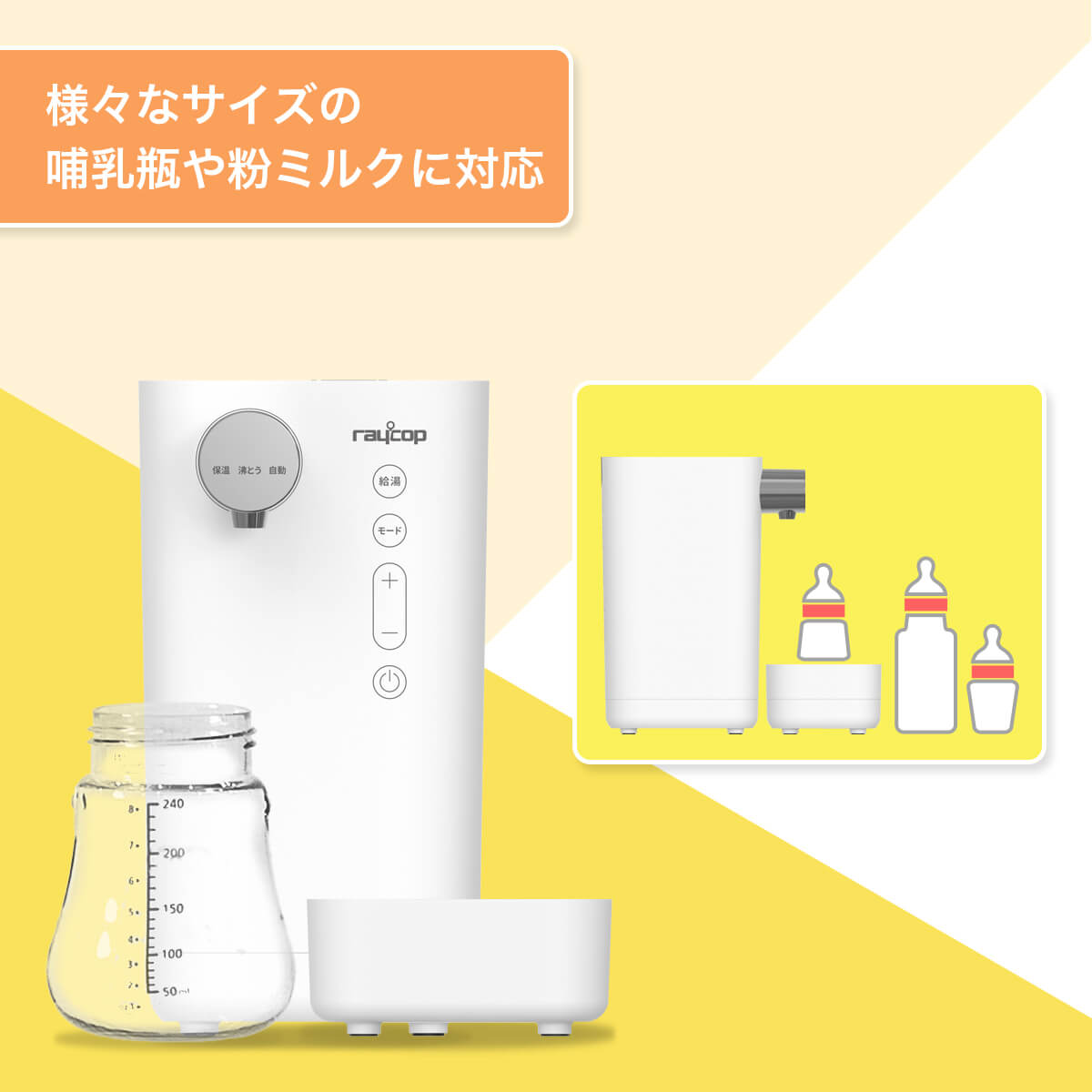 レイコップ ミルクメイト（RAYCOP MILKMATE） ROM-100JPWH 電気ポット