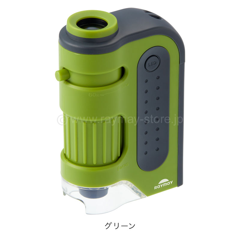 ハンディ顕微鏡 ZOOM / レイメイストア / 株式会社レイメイ藤井