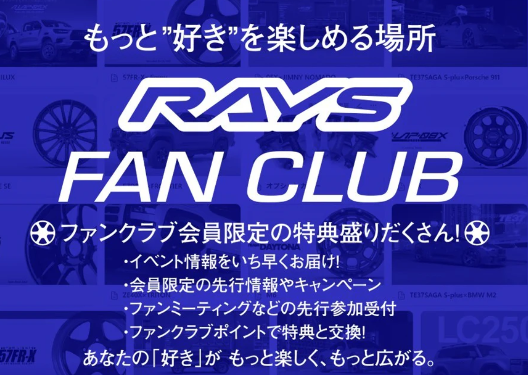 ANNOUNCEMENT】RAYS FAN CLUB ファンだけの特別なクラブが本格始動