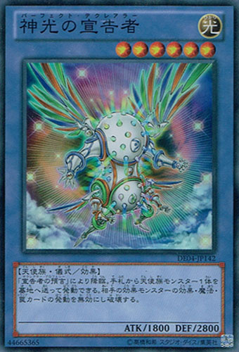 遊戯王 神光の宣告者 英語 レリーフ 1st 遊戯王 神光の宣告者 英語