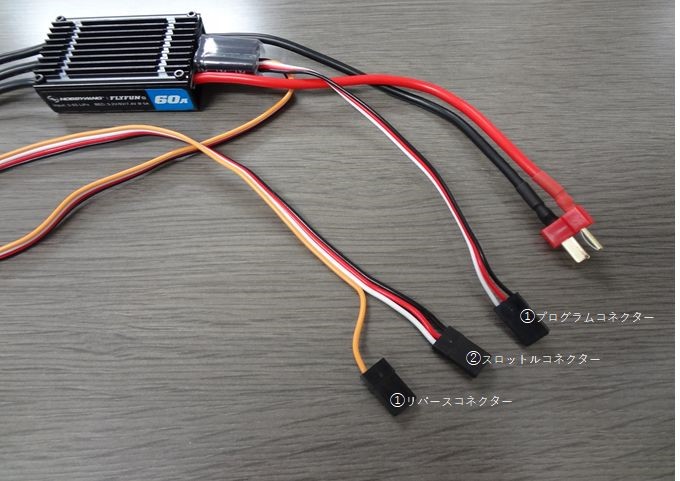 ラジコンブラシレス用アンプ ラジコン飛行機・零戦の通販は【ラジコン1】