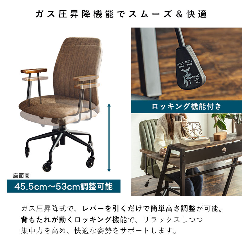 ヴィンテージ デスクチェア 昇降 回転式 レトラ｜ユニットシェルフ