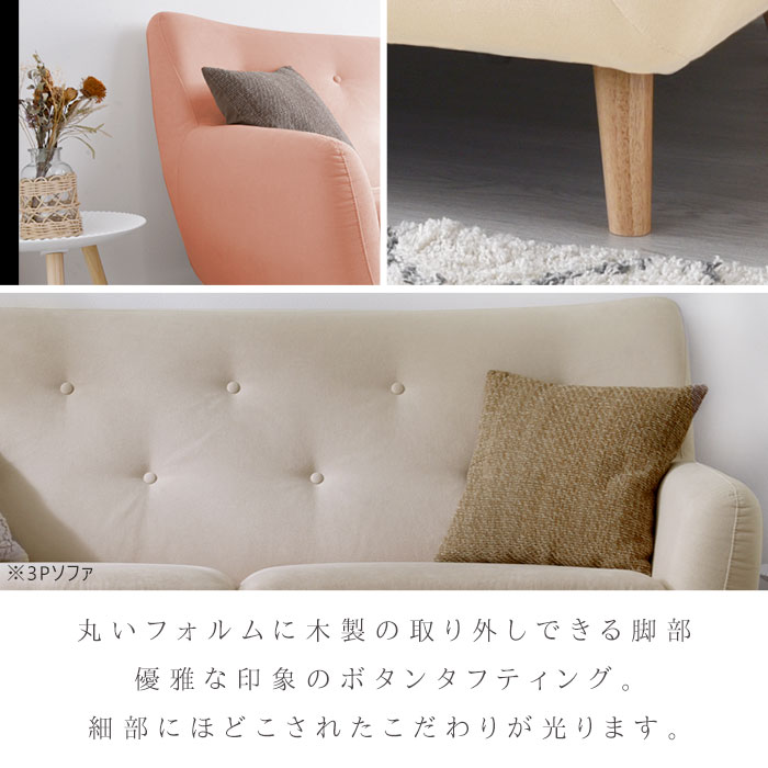 ハイバック ファブリックソファ ココット 1P 1人掛け｜ユニット