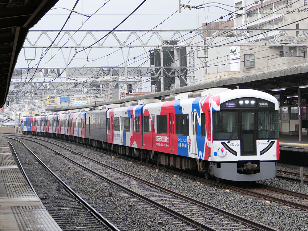 京阪】大阪・関西万博ラッピング列車運行開始 | Railway Enjoy Net