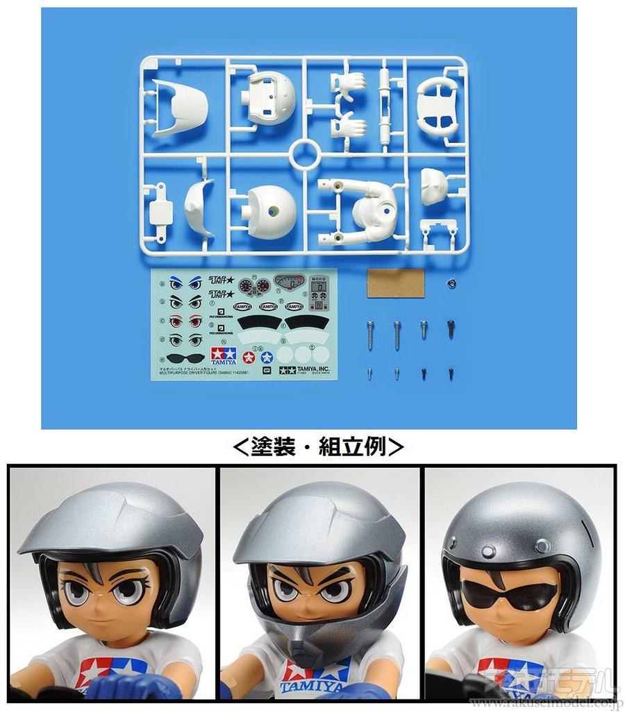 タミヤ 54864 マルチパーパス ドライバー人形セット：ラジコン専門店
