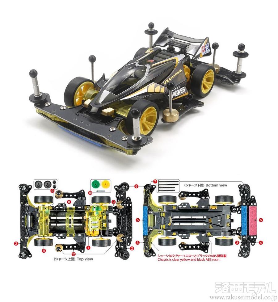 タミヤ（ミニ四駆） 95598 ネオVQSアドバンスパック(VZ)ミニ四駆特別