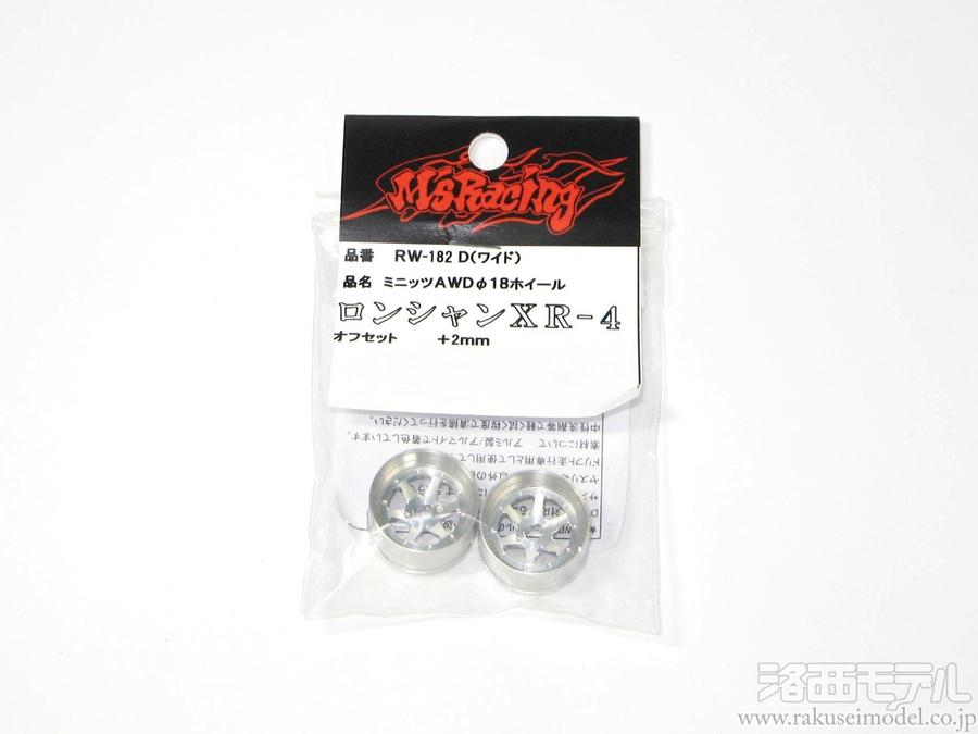 ｴﾑｽﾞﾚｰｼﾝｸﾞ RW-182D ミニッツAWDφ18ワイド アルミホイル/ロンシャン XR