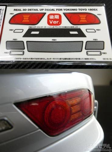 ラップアップNEXT 0016-18 REAL 3DディティールアップデカールYOKOMO