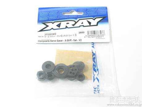 XRAY 372503#2 XRAY サーボセイバーセット(エキストラハード