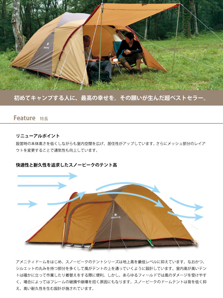 楽天市場】スノーピーク snow peak アメニティドームM SDE-001RH