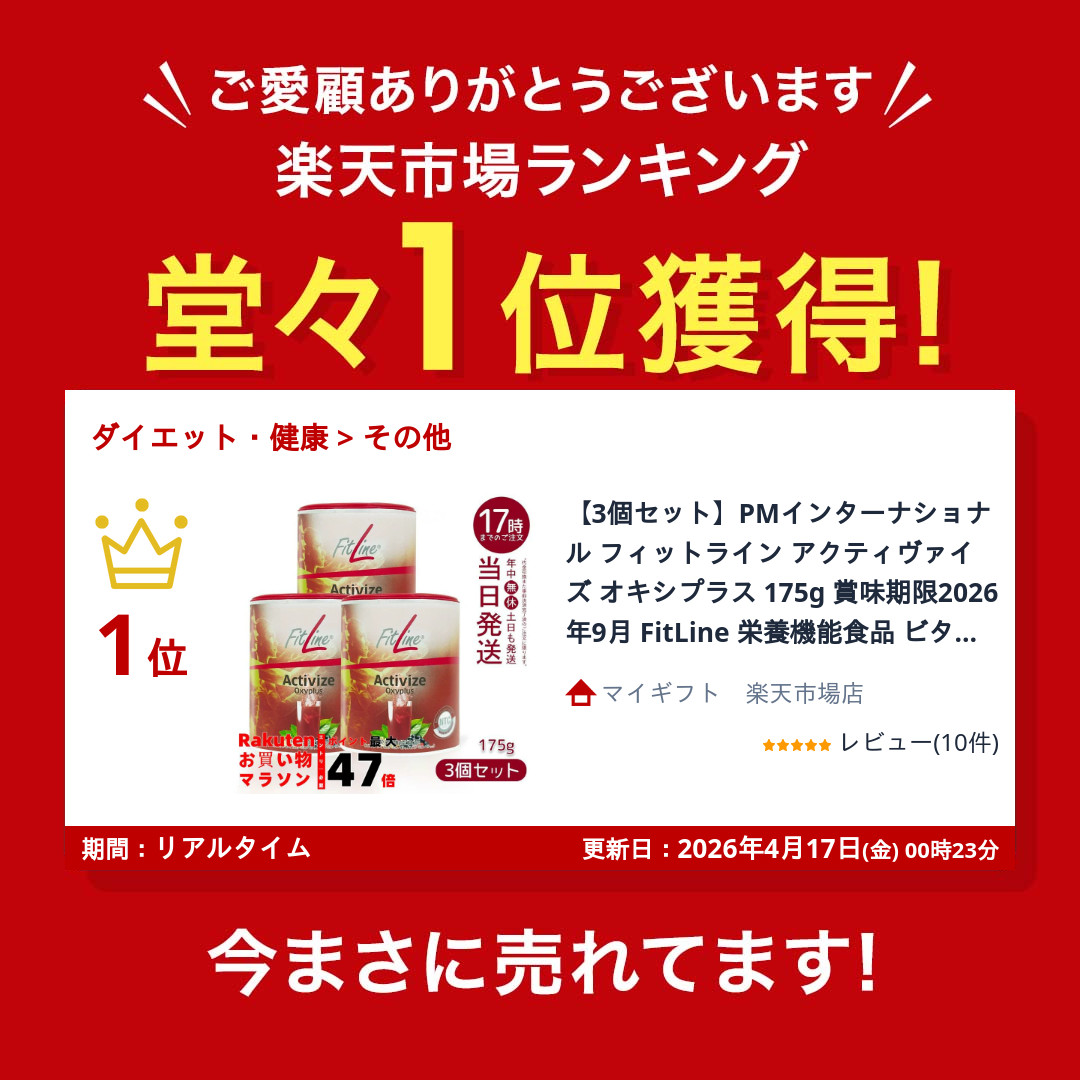 楽天市場】【3個セット】PMインターナショナル フィットライン