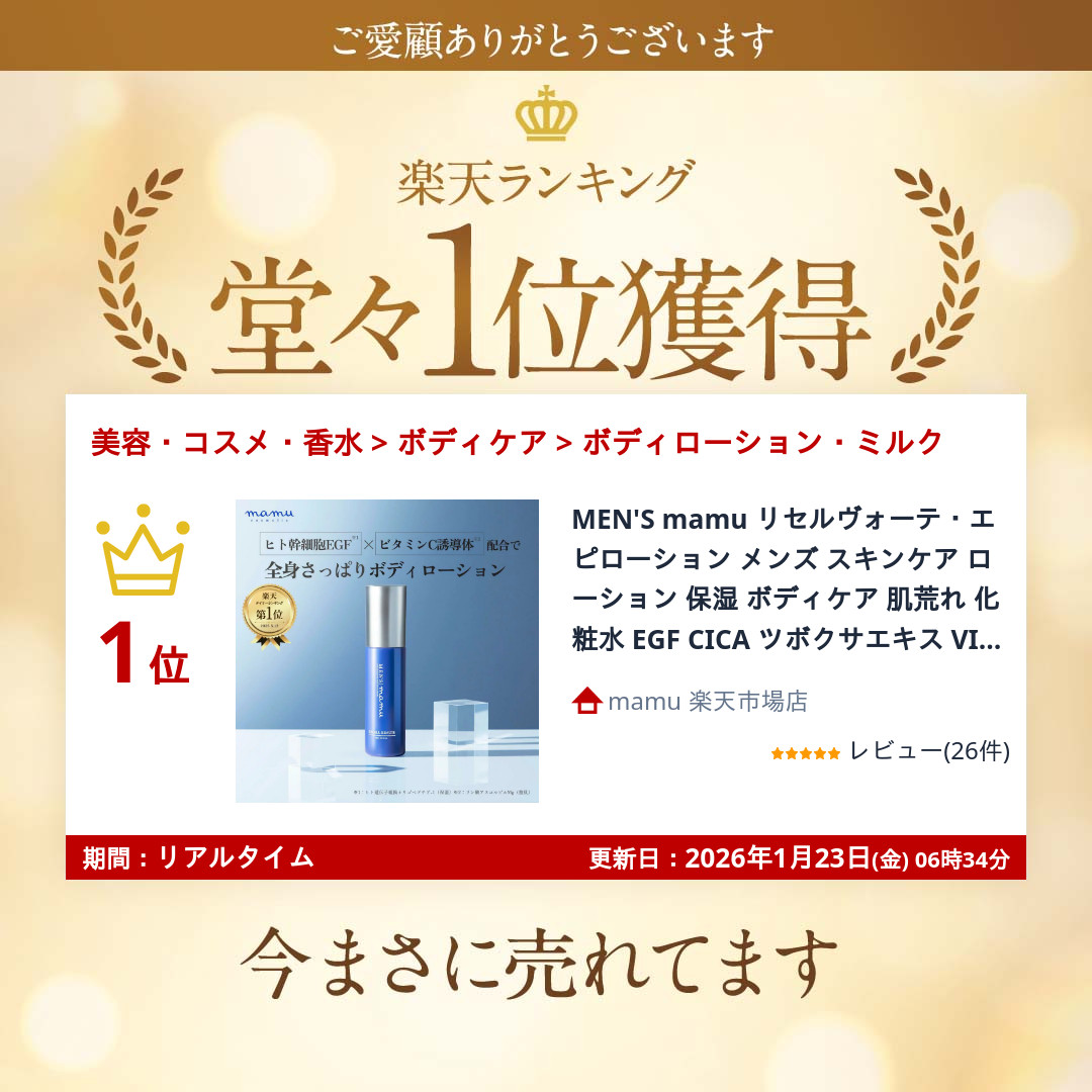 楽天市場】＼3/4 20時～ ☆20%OFF／MEN'S mamu リセルヴォーテ・エピ