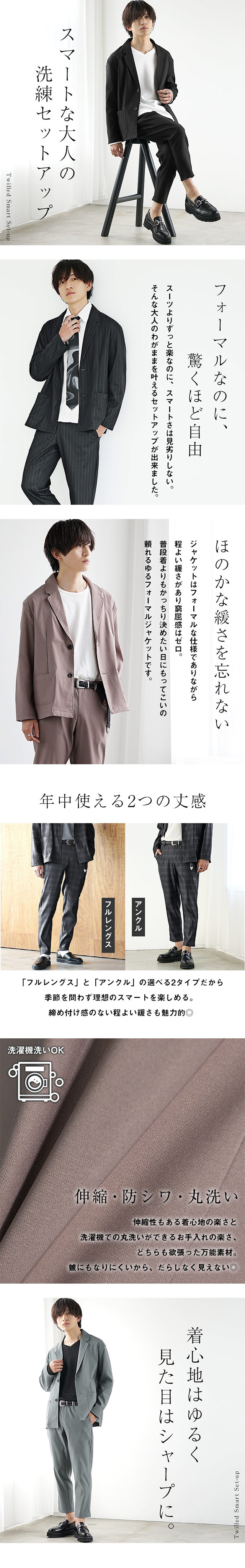 楽天市場】セットアップ メンズ スーツ 上下セット セットアップ