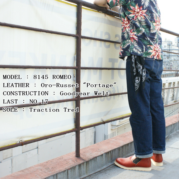 楽天市場】○○ レッドウィング 正規品 RED WING 8145 ROMEO 店舗限定