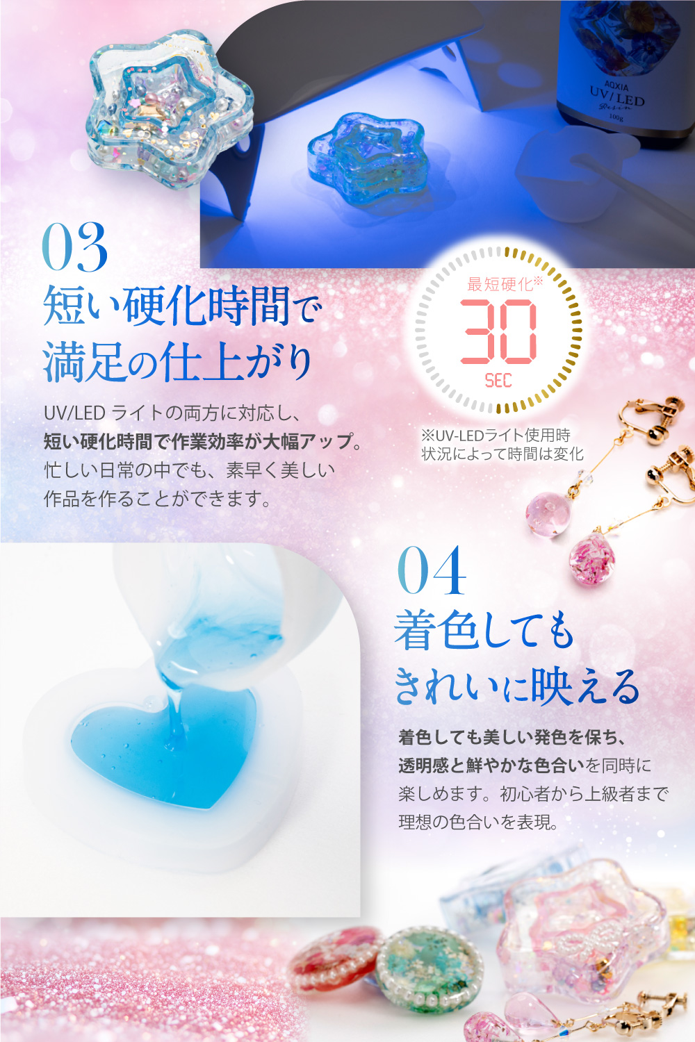楽天市場】【プロのレジン作家推薦x制作動画】 レジン液 UV/LED対応