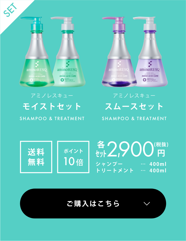 楽天市場】【リニューアル】【アミノレスキュー（aminoRESQ)セット】8