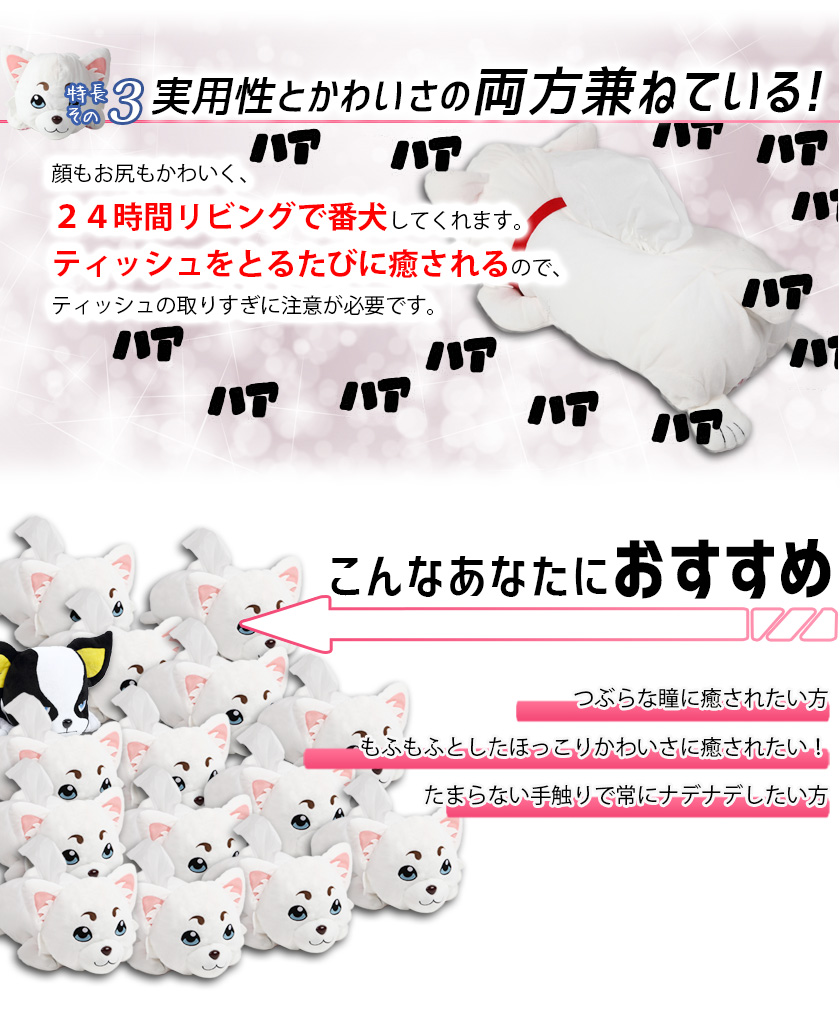 楽天市場】【楽天1位3冠獲得】銀魂 定春 BOXティッシュカバー ボックス