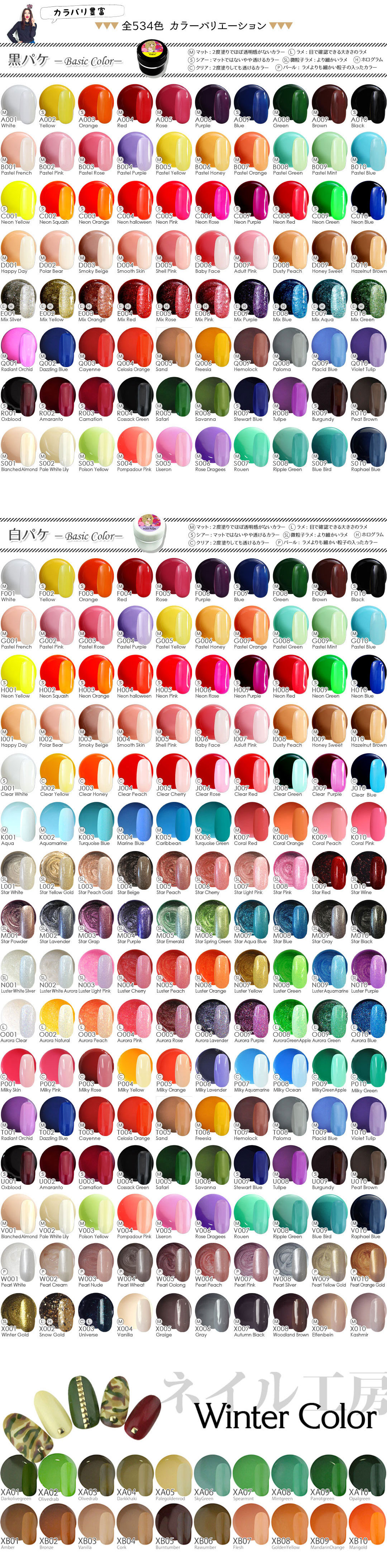 ジェルネイル♪全230色 ネイル工房発！カラージェル | ネイル ネイル