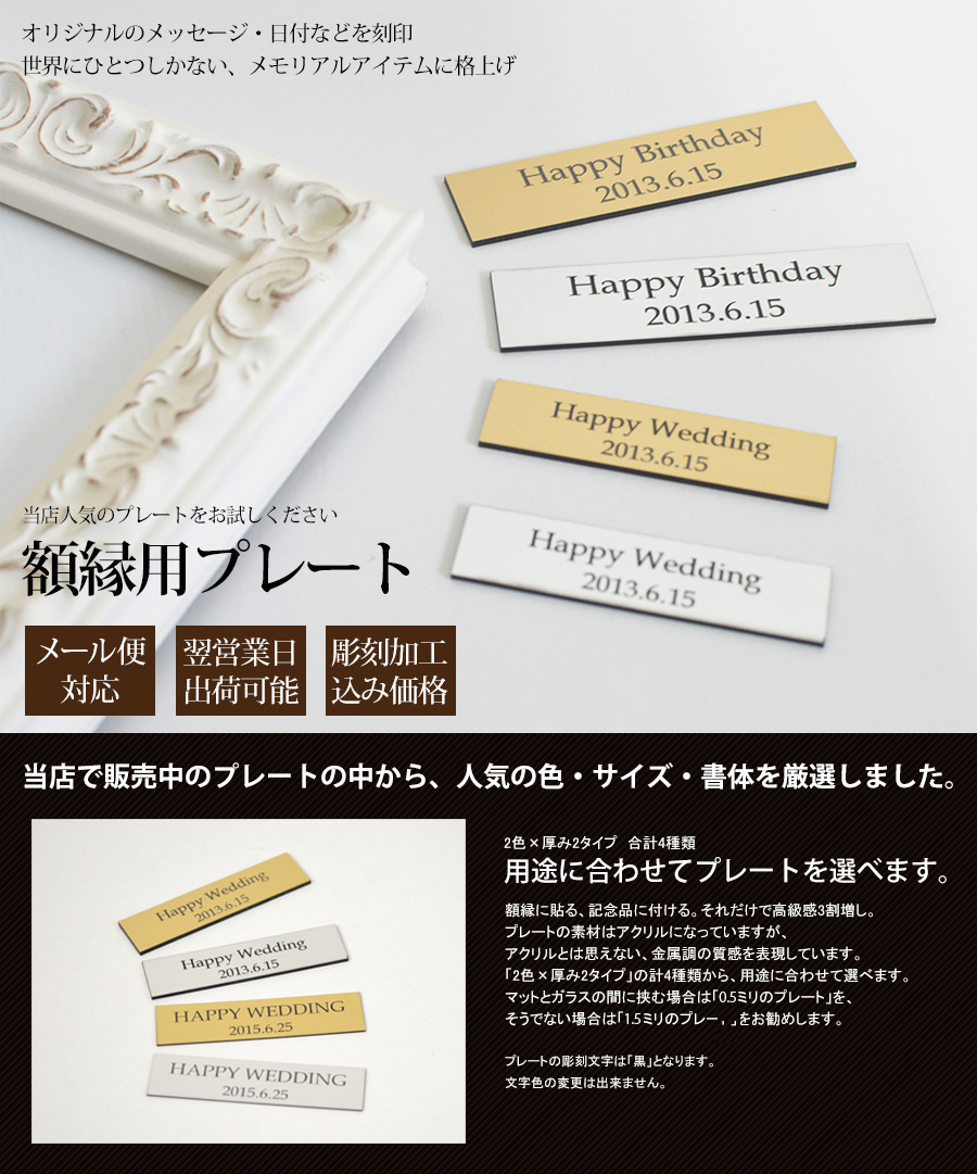 楽天市場】【名入れ彫刻】 オーダーメイドプレート 3サイズから選べる