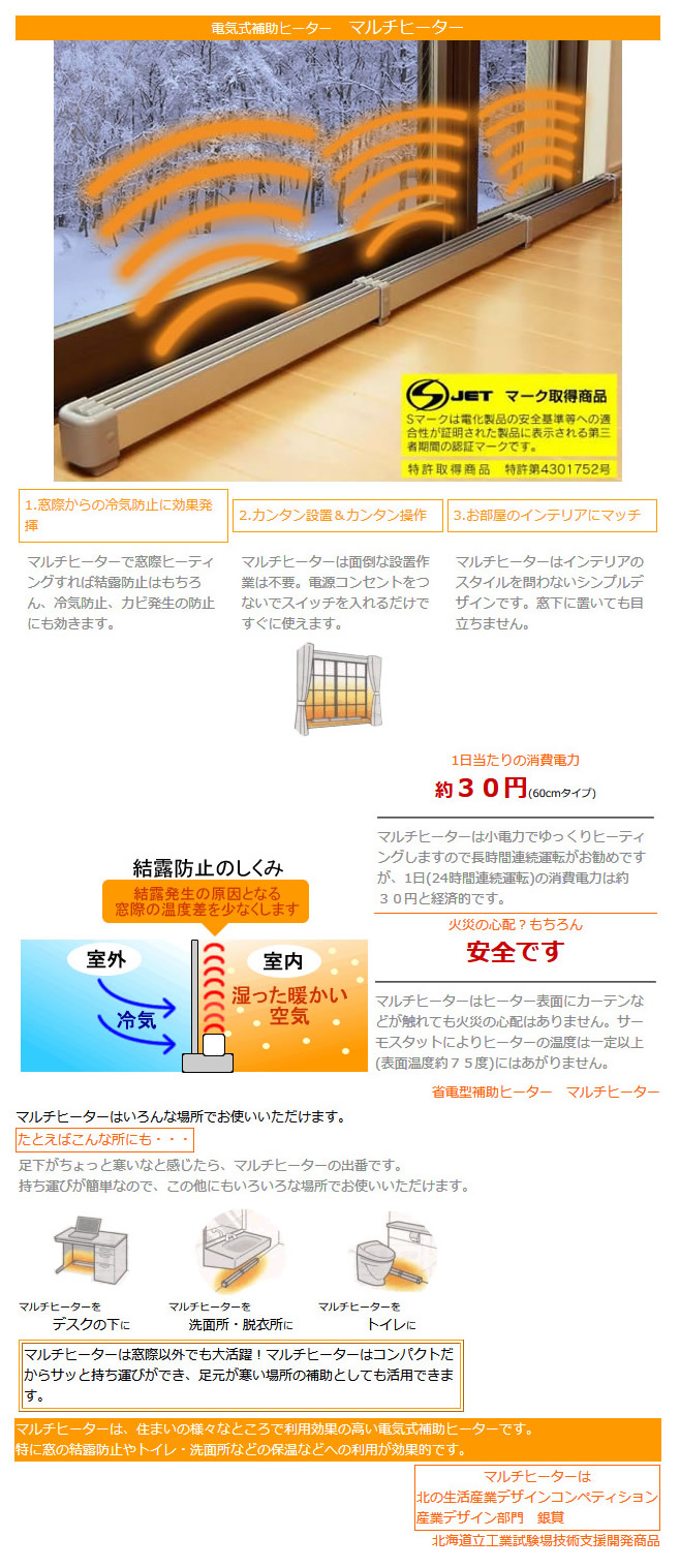 楽天市場】【P最大47倍&クーポン】新型 マルチヒーター 120cm 結露