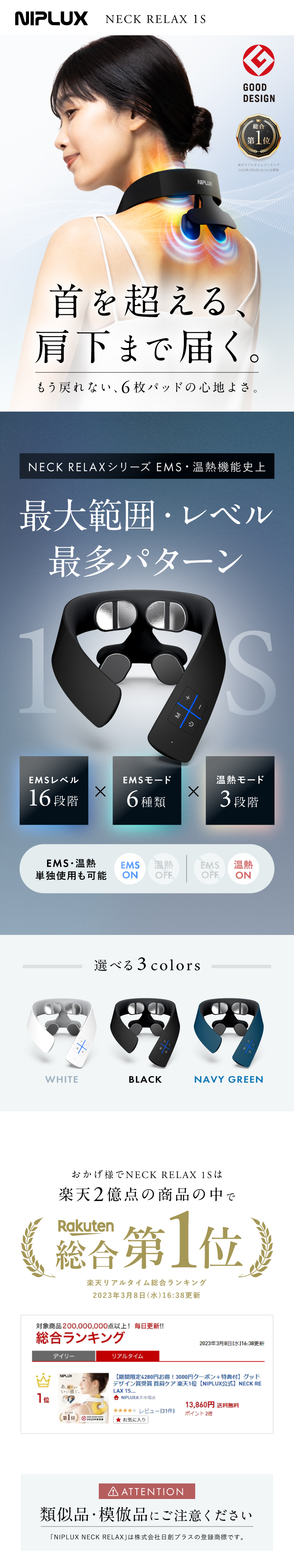 楽天市場】楽天総合1位！グッドデザイン賞受賞 EMS 首 肩 ケア【NIPLUX