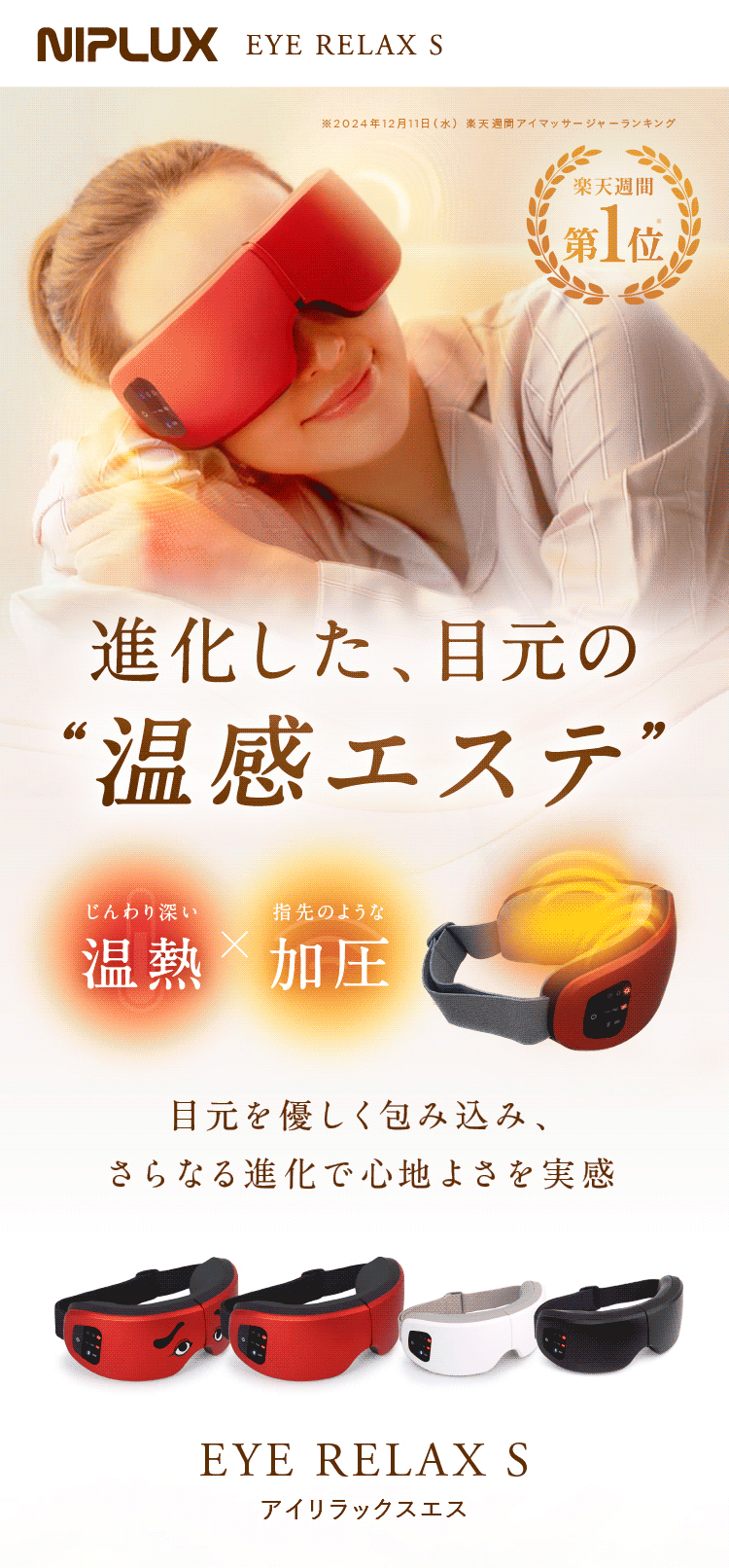 楽天市場】【楽天週間1位☆5%OFFクーポン】ホットアイマスク NIPLUX