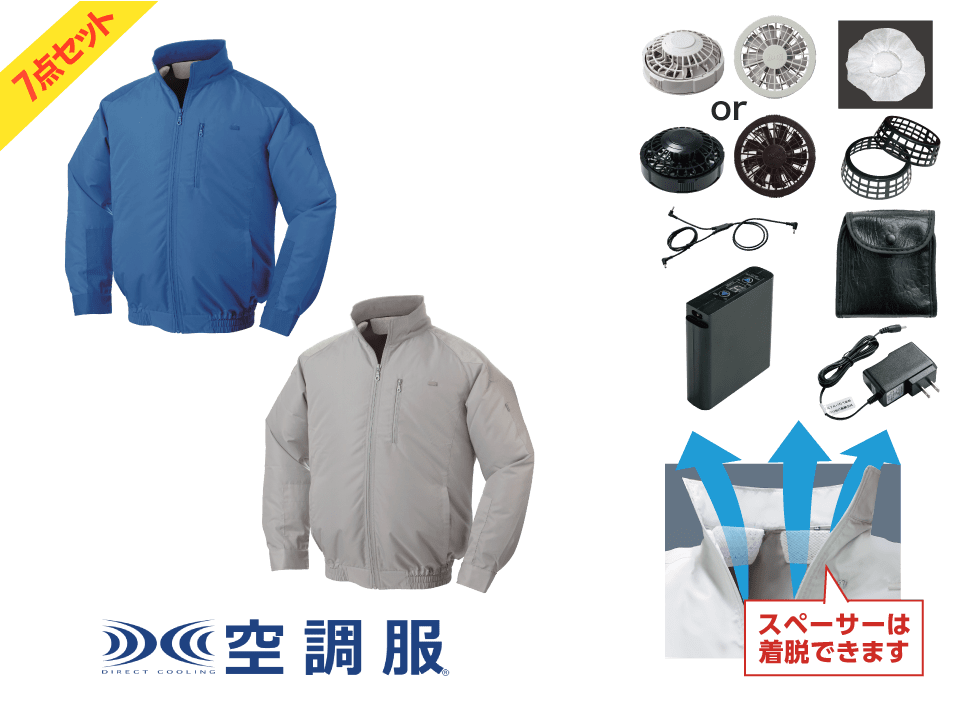 お得なセット商品｜NSP