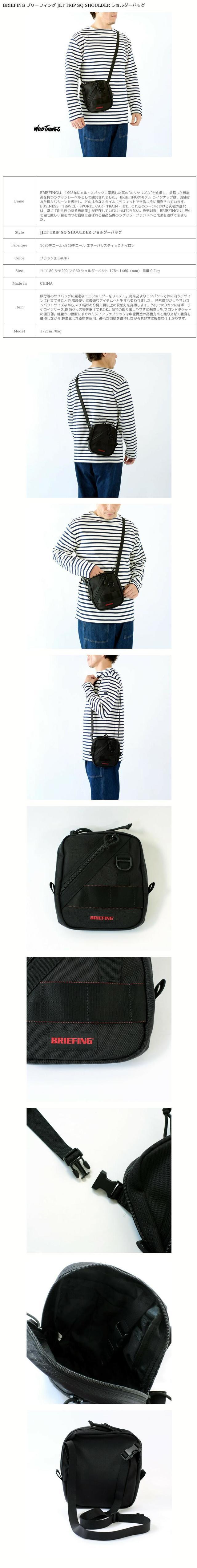 楽天市場】ブリーフィング BRIEFING JET TRIP SQ SHOULDER ショルダー
