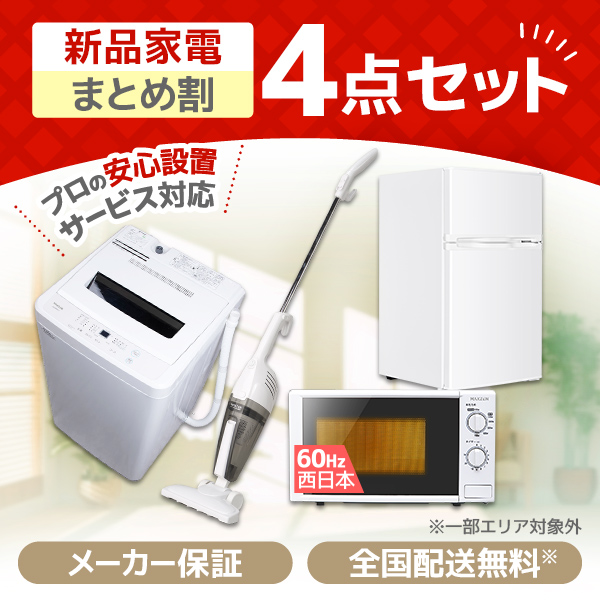 新生活応援特集 - XPRICE楽天市場店