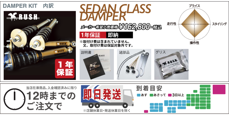 楽天市場】RUSH 車高調 クラウン マジェスタ GWS214 車高短 モデル