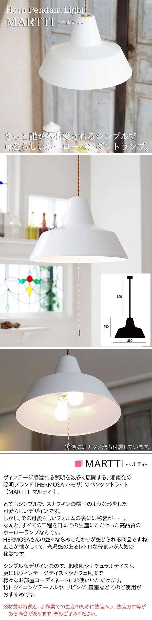 楽天市場】【期間限定P5倍】 ペンダントライト MARTTI マルティ EN-001