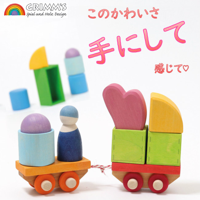 木製カラフル車おもちゃ3台セット グリムス 楽天市場】GRIMM'S