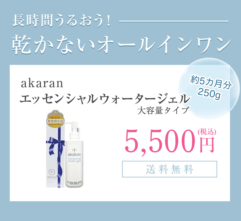 楽天市場】オールインワン 化粧水 ジェル オールインワンジェル シミ