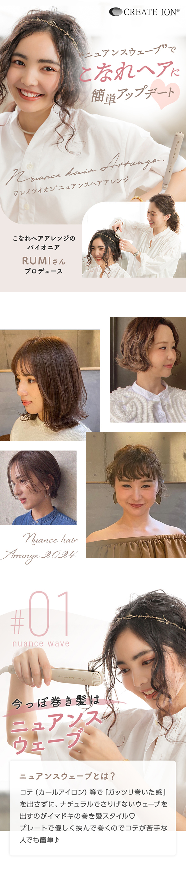 楽天市場】【正規販売店】クレイツイオン ニュアンスヘアアレンジ CISG