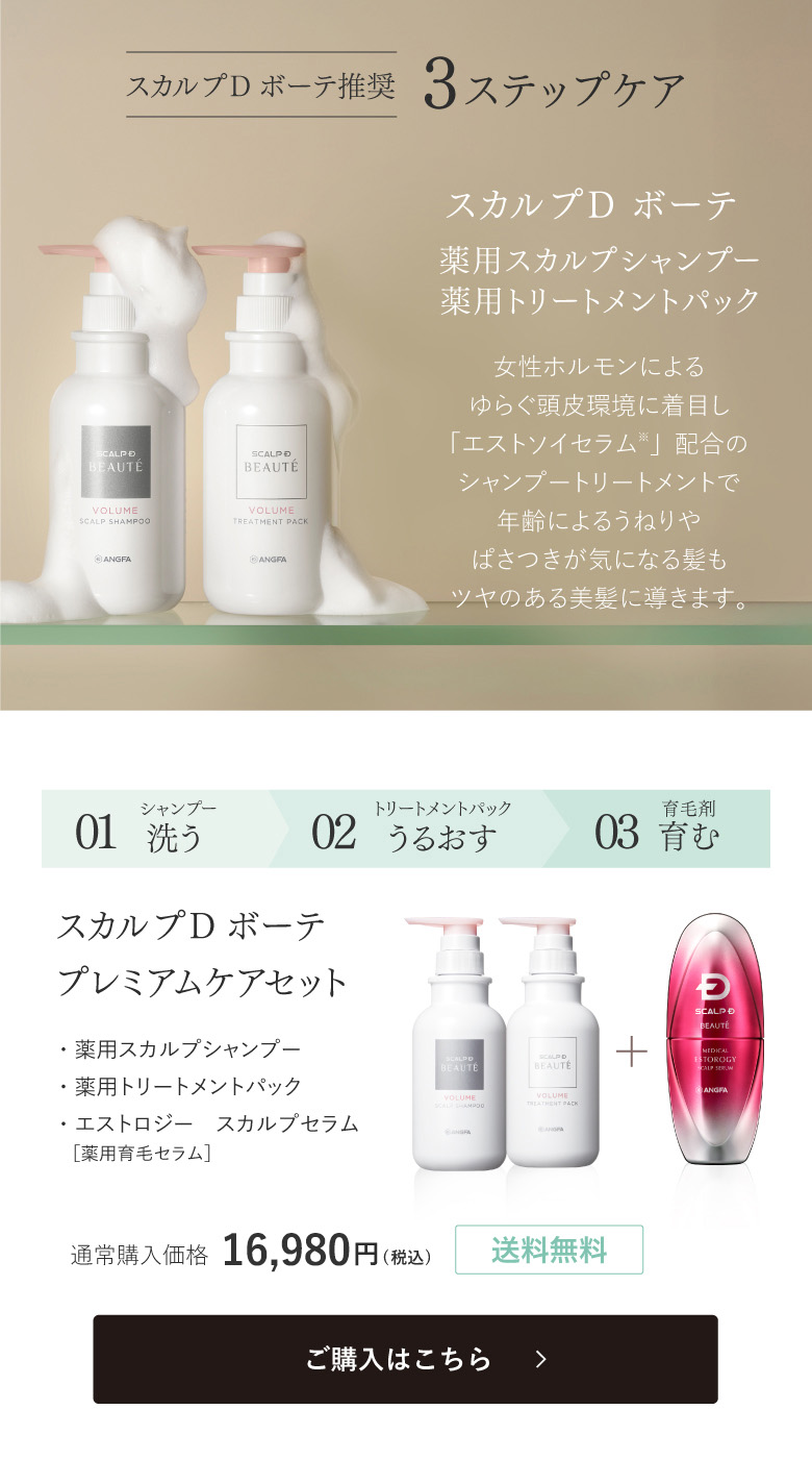 楽天市場】【30%ポイント還元】【送料無料】女性用育毛剤 スカルプD