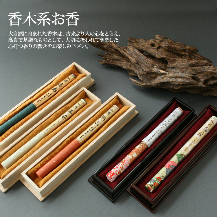 楽天市場】【伽羅】【長寸】伽羅富嶽〔きゃらふがく〕 塗箱長寸1把入