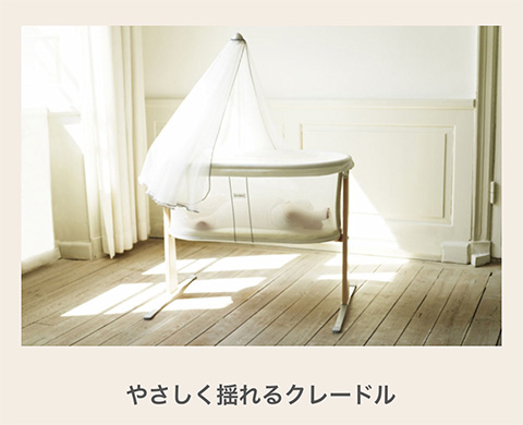 楽天市場】【公式】ベビービョルン クレードル BABY CRADLE ゆりかご