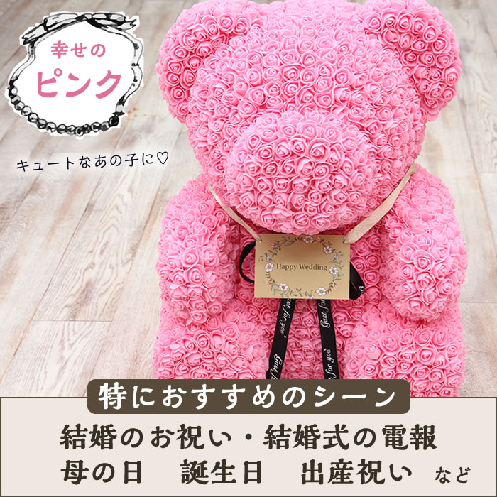 楽天市場】テディベア ローズ ぬいぐるみ 電報 造花 バラ ビッグサイズ