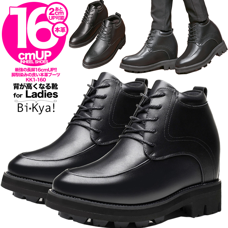 楽天市場】シークレットシューズ 16cmアップ コスプレ 衣装 低身長でも
