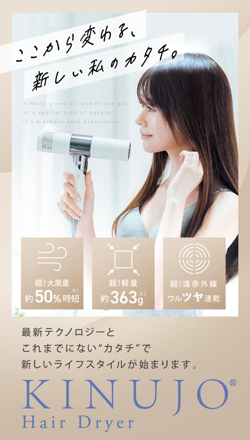 楽天市場】【正規店】絹女 キヌージョ ヘアドライヤー KH201 KH202