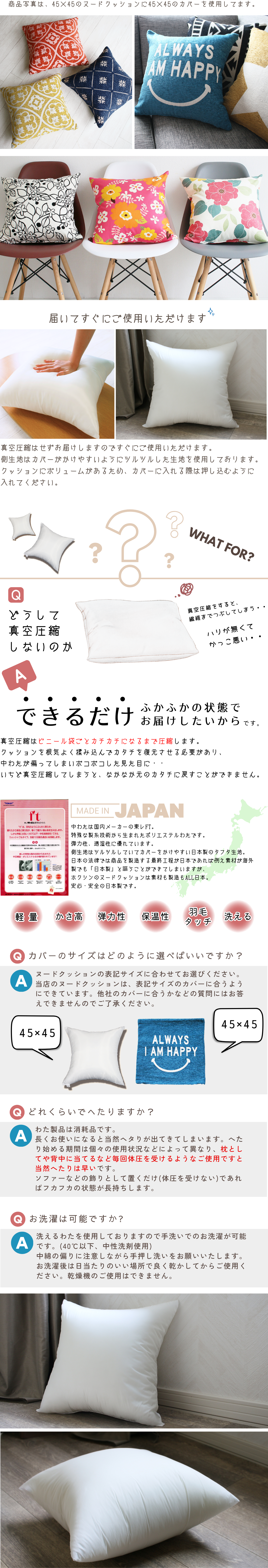 楽天市場】ヌードクッション 45×45 セット 単品 日本製 肉厚 東レFT綿