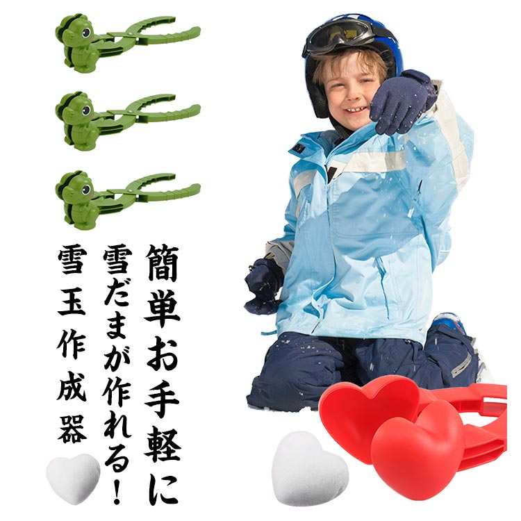 楽天市場】 雪玉製造器 2本セット おもちゃ 雪だるま作り グッズ