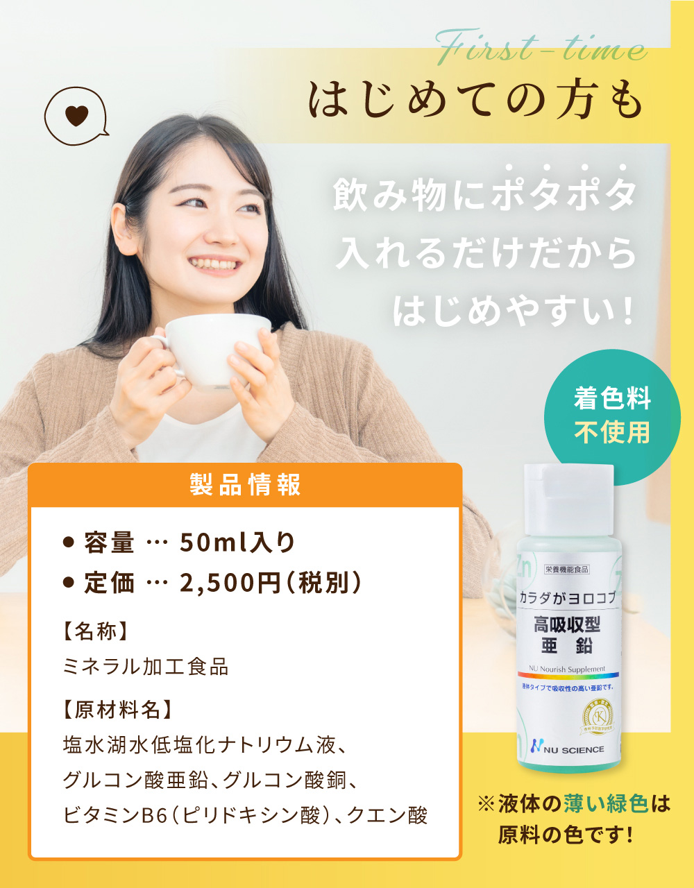 楽天市場】[正規代理店] ニューサイエンス カラダがヨロコブ 高吸収型