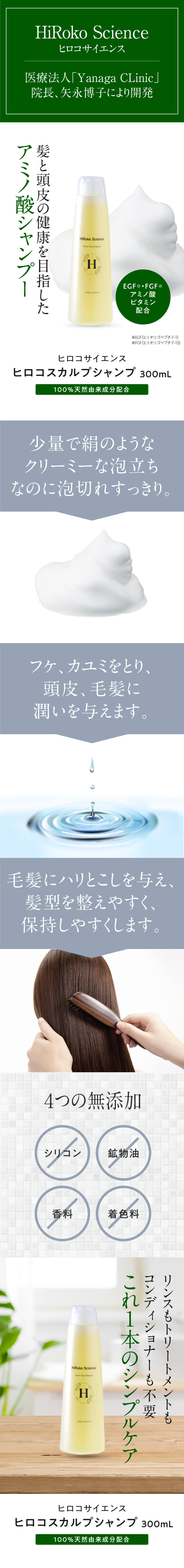 楽天市場】[おまけ サンプル付き] ヒロコサイエンス ヒロコスカルプ