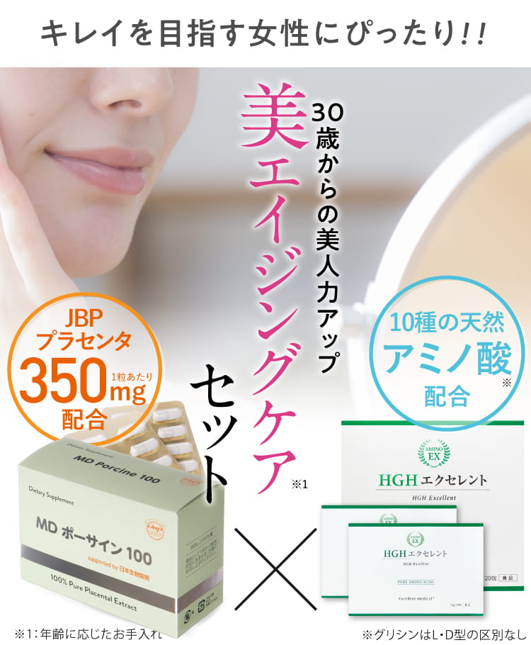 楽天市場】【セット購入で3,000円お得】日本生物製剤 プラセンタ MD