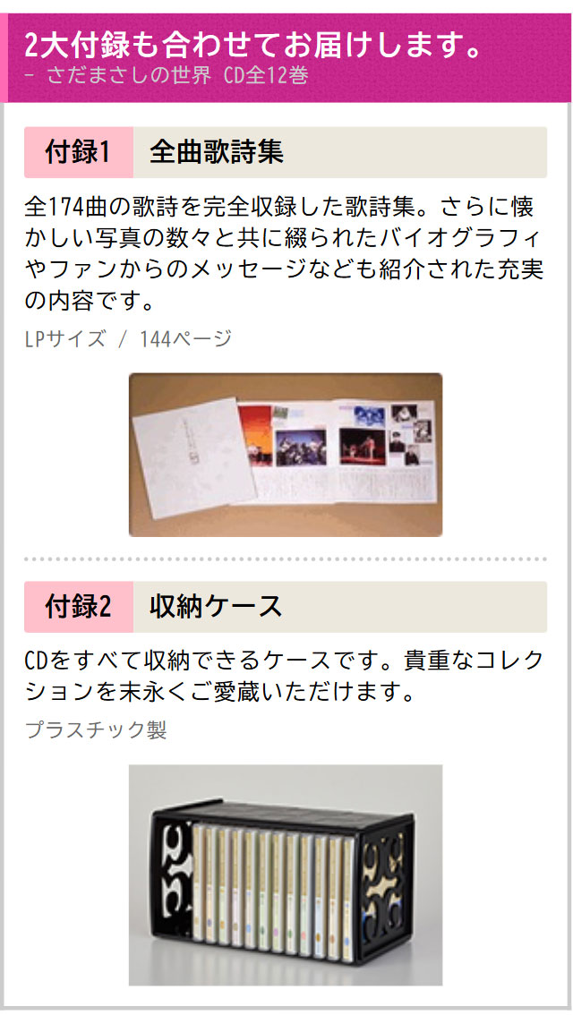 楽天市場】さだまさしの世界 CD全12巻 ユーキャン通販 : ユーキャン