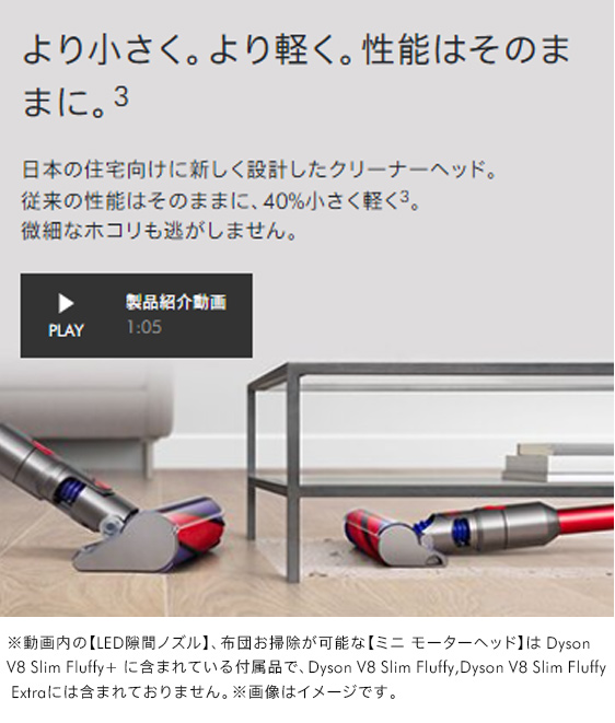 楽天市場】【特別価格】 ダイソン Dyson V8 Slim Fluffy Extra 掃除機