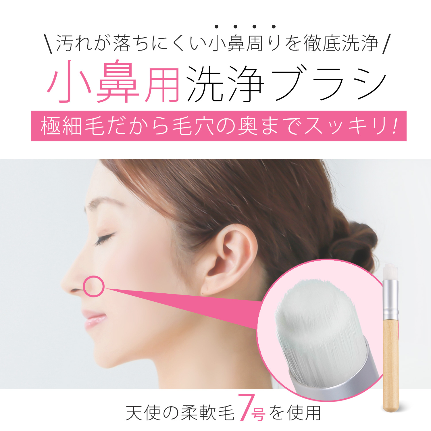 楽天市場】洗顔ブラシ 毛穴 角栓 除去 洗顔用ブラシ 小鼻 黒ずみ